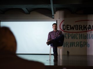 Психологический Science Slam. Фестиваль науки, "Красный Октябрь", 08.10.2017