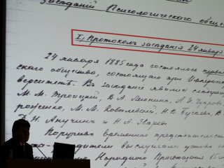 Конференция «Психическое здоровье человека и общества...». МГУ, 30.10.2017