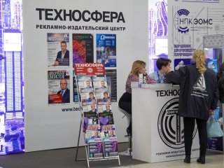 Форум «Микроэлектроника 2023»  Фото: Александр Бурмистров / «Научная Россия»