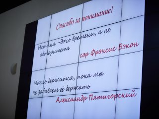 Ломоносовские чтения на экономическом факультете МГУ. Фото: Елена Либрик / «Научная Россия»