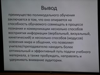 Международная конференция по актуальным проблемам преподавания иностранного языка экономики и бизнеса прошла в МГУ 16 октября. Фото: Анастасия Жукова / «Научная Россия»