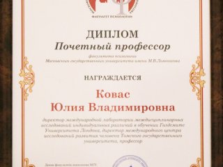 Лекция профессора генетики и психологии…