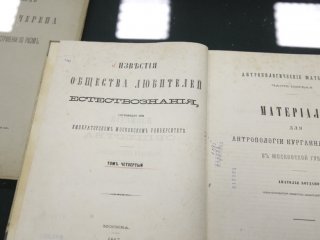 Открытие "VIII Алексеевских чтений" в музее антропологии МГУ.…