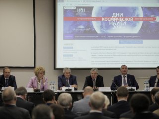 Конференция по космическому образованию "Дорога в космос".Прямая трансляция!…