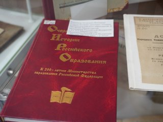 Общее собрание членов Российской академии образования 2023 г. Фото: Марианна Еркнапешян / «Научная Россия»