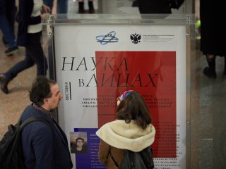 08.02.2023 Открытие выставки «Наука в лицах» в ГУМе. Фото: Елена Либрик / Научная Россия