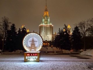 источник фото - пресс-служба МГУ имени М.В. Ломоносова