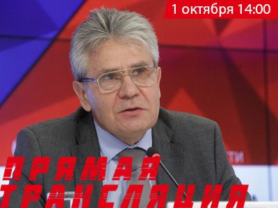 Началась прямая трансляция пресс-конференции президента РАН в МИА «Россия сегодня»