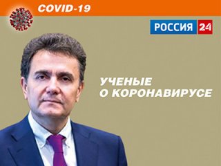 «Россия 24» – РАН. Академик Иван Стилиди: COVID-19 и онкология