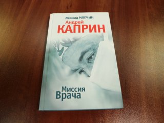 Фото: Ольга Мерзлякова / «Научная Россия»