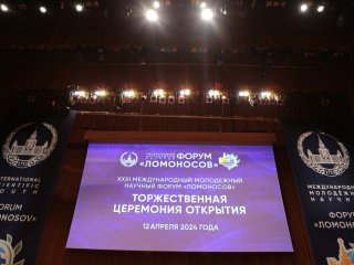 Международный молодежный научный форум «Ломоносов-2024» открылся в МГУ. Фото: Ольга Мерзлякова / Научная Россия