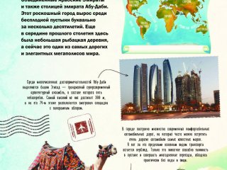 Большая книга путешествий. Путеводитель для детей…