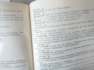 Фото: Николай Малахин / «Научная Россия»