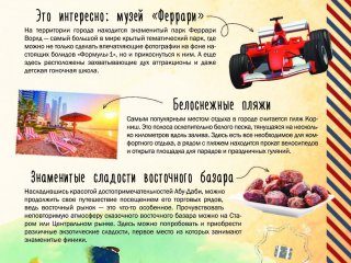 Большая книга путешествий. Путеводитель для детей…