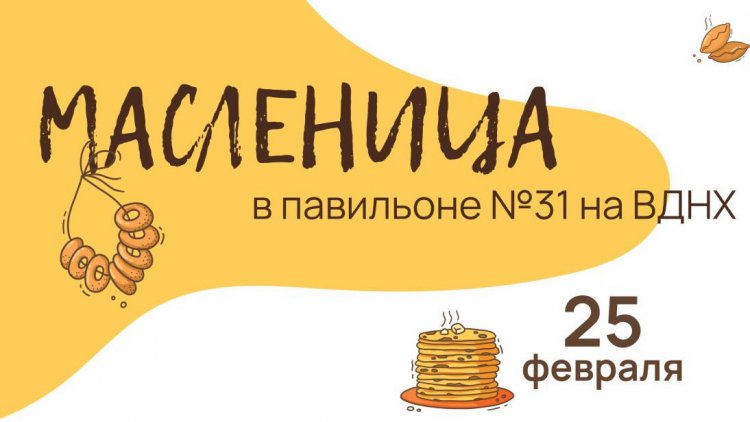 maslenitsa