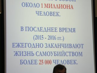 Конференция «Психическое здоровье человека и общества...». МГУ, 30.10.2017