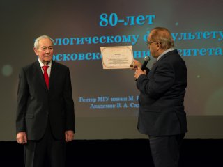 Геологическому факультету МГУ- 80