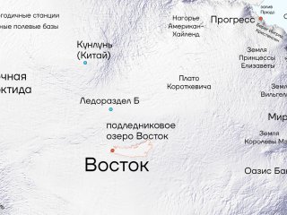 Vostok station. Authors: Sergey Kashin, Arina Kosareva/Arctic and Antarctic Research Institute