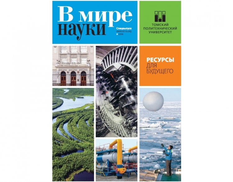 «Ресурсы для будущего». Томский политехнический: от спутников до лекарств