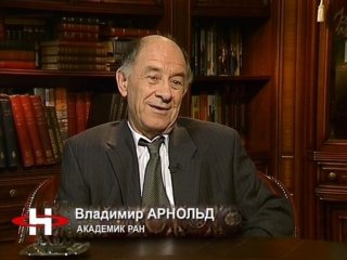 Задачи Владимира Арнольда