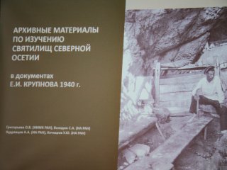 Международная научная конференция XXXIII Крупновские чтения. Фото: Марианна Еркнапешян / «Научная Россия»