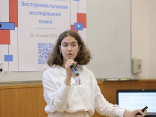 Конференция по экспериментальной лингвистике прошла в вычислительном центре МГУ. Фото: Ольга Мерзлякова / Научная Россия