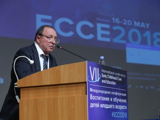 Международная конференция ЕССЕ пройдёт в Москве с 29 мая по 1 июня 2019 года