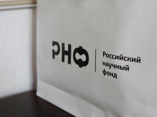 РНФ. Фото: Ольга Мерзлякова / «Научная Россия»