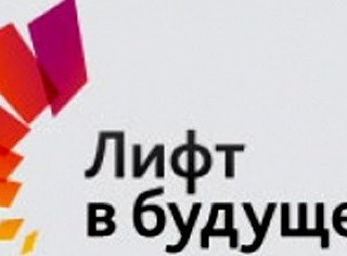 Выпускники второй Летней научно-образовательной школы «Лифт в будущее» Благотворительного фонда «Система» представили 32 проекта развития Владимирской области