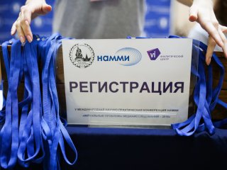 Юбилейная международная конференция «Актуальные проблемы медиаисследований»