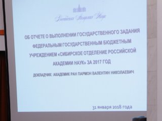 Заседание Президиума РАН