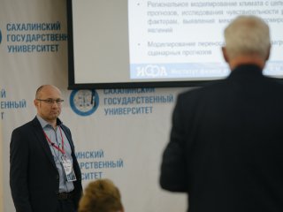 Выездная сессия РАН в Сахалинском государственном университете. День второй. Пр…