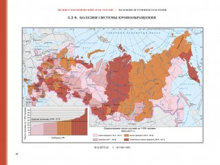 Началась продажа атласа «Целебные источники и растения»…