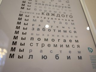 В ФМБЦ им. А.И. Бурназяна ФМБА России. Фото: Ольга Мерзлякова / «Научная Россия»