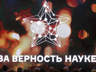 Названы лауреаты IV премии «За верность…