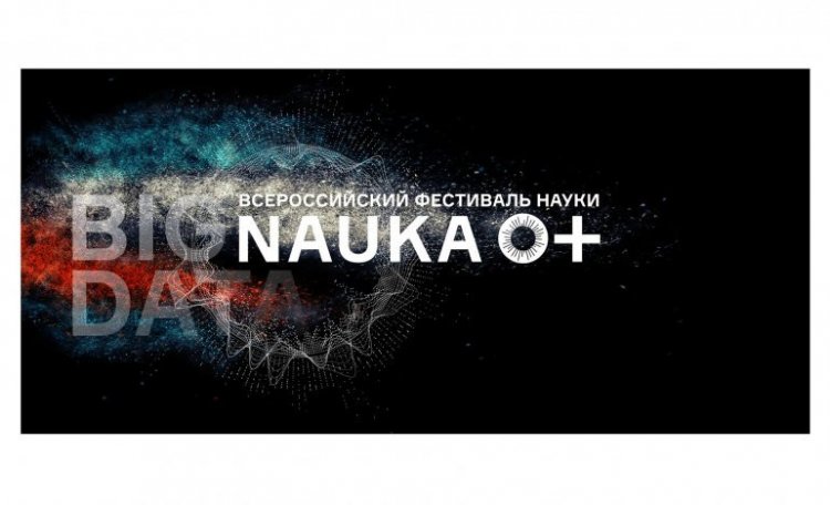 Торжественное открытие XII Фестиваля науки в городе Москве. Прямая трансляция