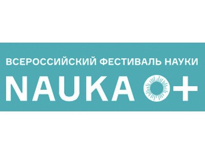 Проект «Ученые в школы» стартует 11 октября