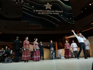 Премию «За верность науке» вручили в Москве. Фото: Ольга Мерзлякова / «Научная Россия»