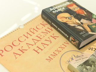 История науки в лицах: что хранит Архив РАН. Пресс-конференция МИА «Россия сегодня». Фото: Мария Девахина / МИА «Россия сегодня»  