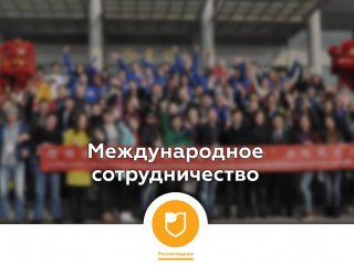 Китайская молодежная делегация посетит Москву и Ульяновск