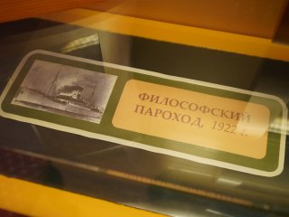 Зиновьевские среды. "Современное состояние русской классической философии". Фото: Анастасия Ибрагимова / Научная Россия