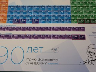 Академик Юрий Цолакович Оганесян. Юбилей в Центральном доме ученых. Фото: Ольга Мерзлякова / «Научная Россия»