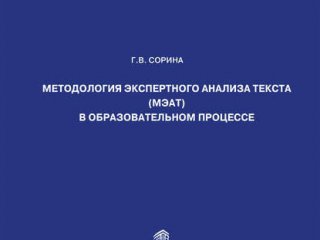 Российские ученые совершили прорыв в изучении эффективных коммуникаций