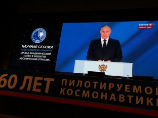 Во время Общего собрания академики слушали обращение В.Путина…