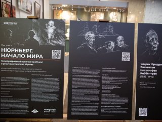 «НЮРНБЕРГ. НАЧАЛО МИРА»