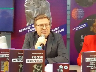 Заседание Зиновьевского клуба на тему: «Театрология Александра Зиновьева: балет, драма, мюзикл, кино по книгам русского классика» состоялось 30 ноября. Фото: Анастасия Жукова / «Научная Россия»