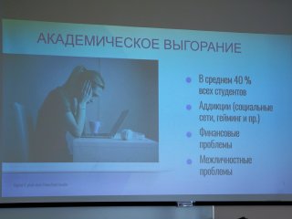 Международная конференция по актуальным проблемам преподавания иностранного языка экономики и бизнеса прошла в МГУ 16 октября. Фото: Анастасия Жукова / «Научная Россия»