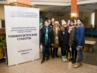 «Университетские субботы» - эффективная площадка взаимодействия образовательных учреждений города Москвы с Российской академией наук