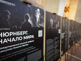 Медиа-группа «Россия-сегодня» - «Международный военный трибунал в рисунках Николая Жукова». Представлено впервые. Фото: Андрей Луфт / Научная Россия