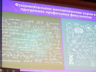 Пленарное заседание Всероссийского съезда учителей и преподавателей математики в МГУ. Фото: Ольга Мерзлякова / «Научная Россия»